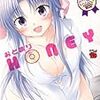 おとまりHONEY5(完)