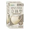 iSDG 医食同源ドットコム 立体型スパンレース不織布カラーマスク SPUN MASK (スパンマスク) 個包装 30枚入り グレージュ