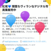 今年もお誕生日迎えました！