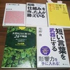 本５冊無料でプレゼント！（3310冊目）