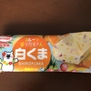 アイス／丸永製菓＿白くま