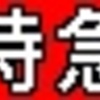 京急1000形　側面LED再現表示　【その9】