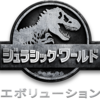 【特価】セール情報：ジュラシック・ワールド・エボリューション［Steam・90%OFF］【2020/12/23まで】