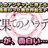 異世転アニメ紹介「2021冬アニメで放映してる、アンデットに育てられる異世転アニメ、最果てのパラディンが面白い！」