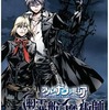 今PSPのアルカナ・ファミリア 幽霊船の魔術師[限定版]にいい感じでとんでもないことが起こっている？