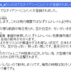 ケムトなんとか