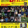 ミシェル・プロドーム。アメリカワールドカップでヤシン賞を獲得したGK。