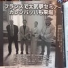 月刊『空手道＆フルコンタクト』に記事が掲載されました