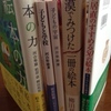 河合隼雄、柳田邦男、松居直の本