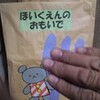 この賜杯からの卒業