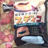 プリン＋コーヒー！？Pasco（パスコ）の「喫茶風コーヒーパン プディコ」の巻