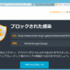 X-Finderがavast!に誤検知でブロックされダウンロードできない場合の対処方法