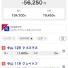 終わりよければ全てよしの巻