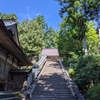 四国八十八ヶ所　第20番札所　鶴林寺　～阿波第二の難所　２羽の白鶴に導かれた山林のお寺～