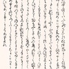 草むしる媼の影を夏つばめ(あ)