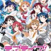 盛り上がるラブライブ！サンシャイン!!ぷちゅあらいず作例紹介