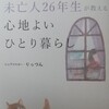 読書感想文