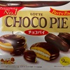 ロッテの『チョコパイ』をレンジで温めてみた