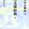 仏法に「秘密」なし。カルト除けにぴったりの名言（増支部経典より）再掲