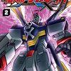 機動戦士クロスボーン・ガンダムX‐11　第2巻　完結　感想