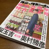 【創刊25周年特大号】コミックビーム12月号発売！「宇宙戦争」17話掲載！