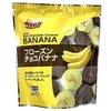 セブンイレブンから「フローズン チョコバナナ」が新登場！チョコレートでコーティングしたフローズンスイーツ新商品です