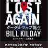 極私的２０１９年 BOOKS ベスト１０！