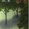 赤いマント（405）