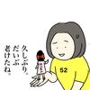 【更年期体験記⑧】更年期障害には何が効く？