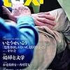 最近の雑誌から　5