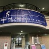 瀬田キャンの龍谷祭で先端理工3年生がプロジェクトリサーチの報告をします