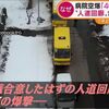 東日本大震災から11年　「復興支援のともしび消さない」