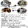 『冬の寺子屋キャンプ2016』募集開始！