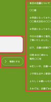 新入社員必見？上司への対応もクレームも人工知能？私はネットで「３秒敬語」を使って対応している