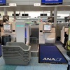 ANA Travel Ready