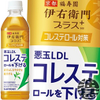 * 【地域限定・2ケース送料無料】伊右衛門プラスでコレステロール対策！* 伊右衛門プラス コレステロール対策、2ケースまとめ買いがお得な理由* 緑茶で手軽に健康対策！伊右衛門プラス（地域限定・送料無料）* コレステロール対策に！伊右衛門プラス 2ケース送料無料は今だけ！* 伊右衛門プラス コレステロール対...
