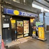 【有楽町】カレー専門店 ふくてい の ダブルステーキカレーでしょう