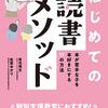 とある学校の図書室(特別支援で使えるかも)