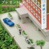 東横インで空室転売　Agodaが名指しで注意喚起されてしまう