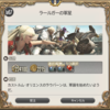 FF14セリフ集。パッチ4.0メインクエスト「ラールガーの軍星」