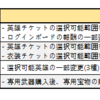 リニューアルされる初心者向け推奨パック商品をレビューしてみる（ディーラーパック、タンク/サポーターパックetc）