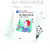 愉快！痛快！爽快！『赤い酋長の身代金』オー・ヘンリー
