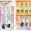 　角川ソフィア文庫「学ぶ心」の応援団　１月の新刊