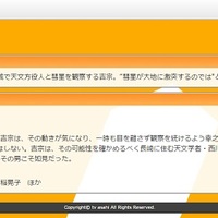 江戸時代に天保の改革を行った老中は誰でしょう 四択問題 今日のクイズは