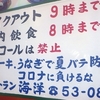 ［21/09/10］「レストラン 海洋」(本店)で「グルクン定食」(ランチ限定) ６００円 #LocalGuide