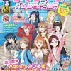 6月20日は鞍馬寺竹伐り会式、るるぶの日、国際日系デー、発芽野菜の日、キャッシュレスの日、ペパーミントの日、健康住宅の日、世界難民の日、等の日