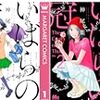 かつて目にした事のある創作方法を思い返した作品の１つ