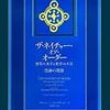 「開発現場で役立たせるための設計原則とパターン」をオススメできない理由