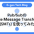 Pub/SubのSingle Message Transforms (SMTs) を使ってみた