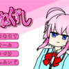 フリーゲーム感想その220　「あかねくずし」